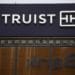 Signage outside a Truist Financial Corp. bank branch in Lexington, Kentucky, U.S., on Sunday, Jan. 16, 2022. Truist Financial reported adjusted earnings per share for the fourth quarter that beat the average analyst estimate.